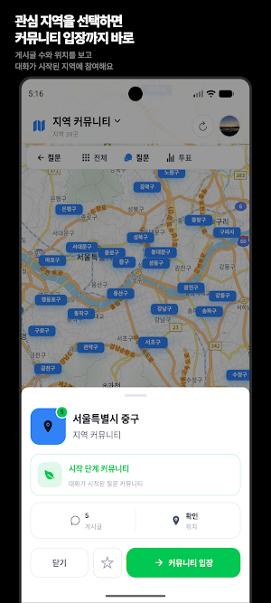 어디사니 Screenshot 1