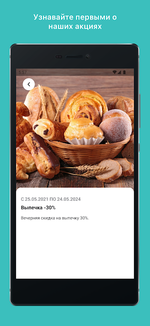 Кофейная Волна Screenshot 2