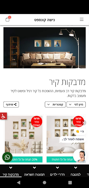 נישה - Nisha Screenshot 1