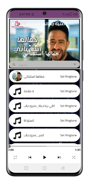 اغنية جمالها استثنائي حماقي Screenshot 1