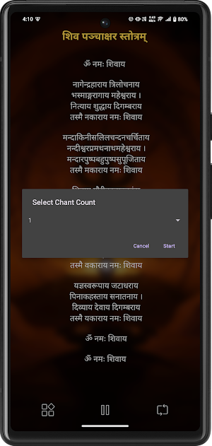 Shiv Panchakshar With Audio Screenshot 2