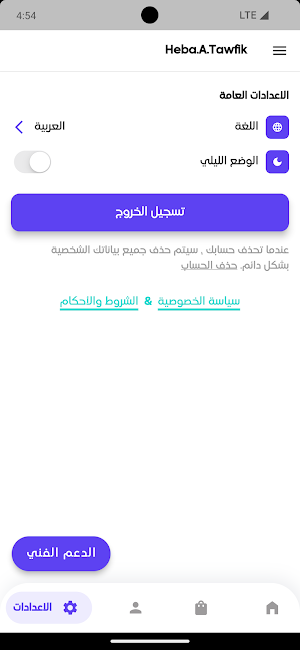 Heba.A.Tawfik Screenshot 3