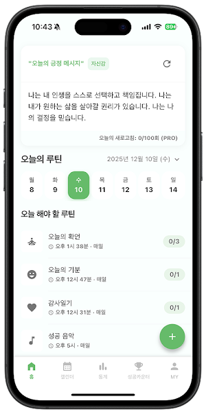 MyUnivs – Positive Routines Screenshot 0