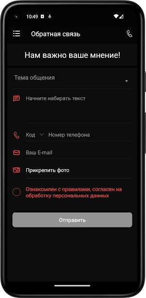 Территория Легенды Screenshot 3
