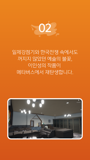 이인성뮤지엄 Screenshot 2