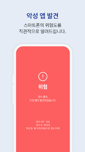 OnAV (Antivirus/Security) Screenshot 2