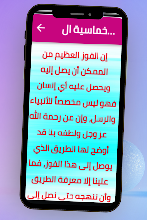 أنواع الفوز يوم القيامة Screenshot 3