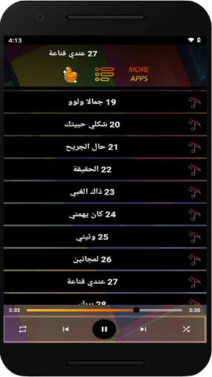 اغاني سورية منوعات بدون نت Screenshot 2