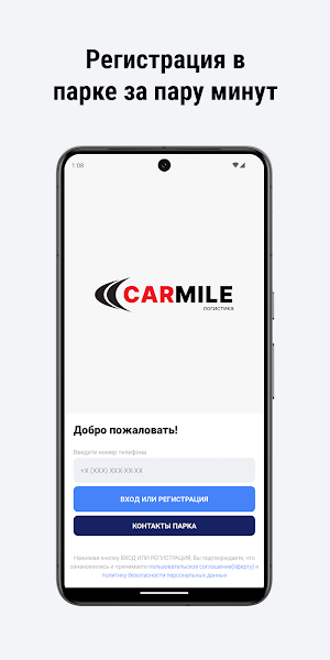 CarMile Money Screenshot 1