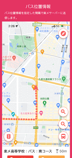 RakuBus - ”楽メ”専用スクールバス位置情報アプリ Screenshot 0