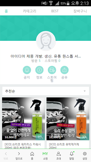 원메이드코리아 Screenshot 0