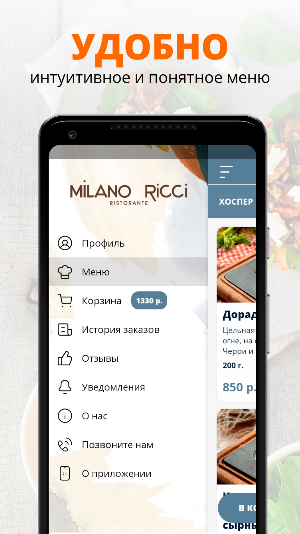 MILANO RICCI | Воронеж Screenshot 1
