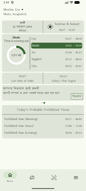 Mumins Day - for Ramadan Screenshot 1