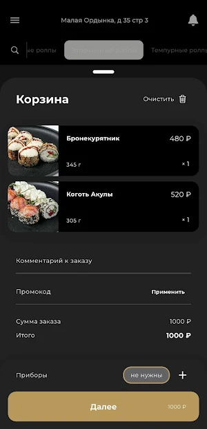 Чак Норри Screenshot 2