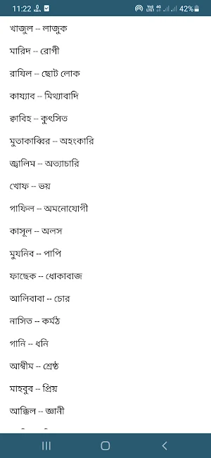 আরবি ভাষা শিক্ষা বই - Arabic Screenshot 0