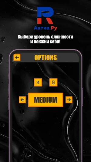 Актив.Ру Screenshot 3