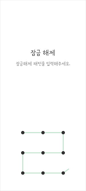 삐뚤빼뚤 연두 카톡테마 - 심플 카카오톡 테마 Screenshot 3