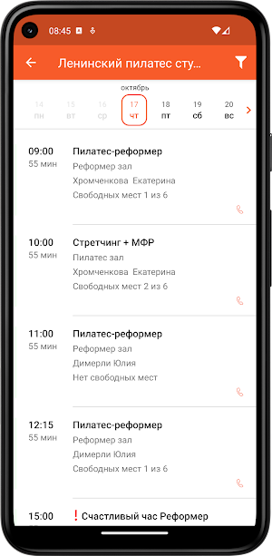 Пилатес студия ПростыеДвижения Screenshot 3