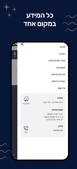 דגסטור Screenshot 3