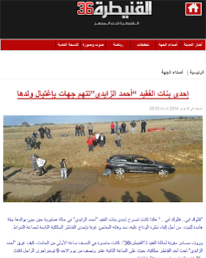 قنيطرة 36 - kenitra36.com Screenshot 1