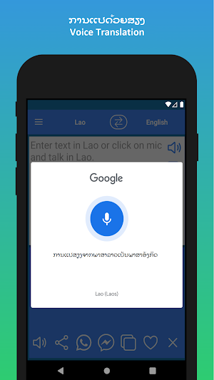 Lao to English Translator Screenshot 3