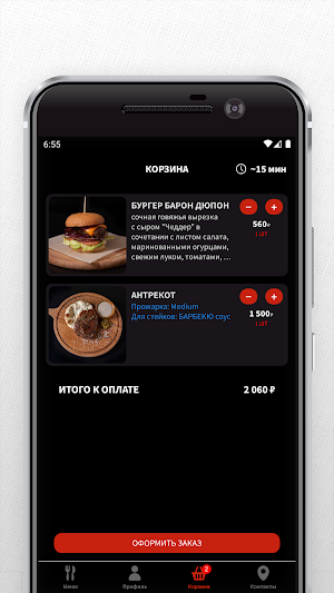 Молчание телят Screenshot 3