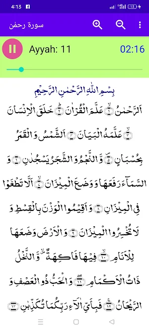 Surah Rahman Screenshot 0