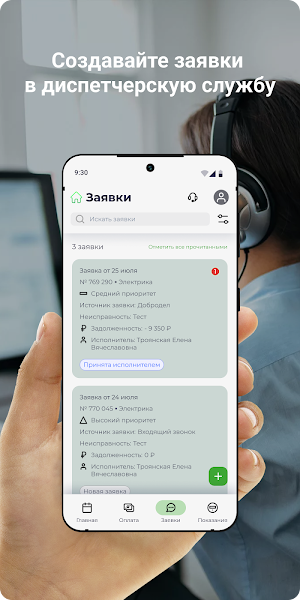 Точка комфорта Screenshot 3