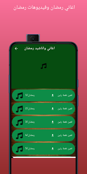 اغاني رمضان 2023 فيديوهات Screenshot 2