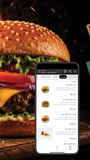 بيست اوف فود Screenshot 1
