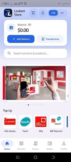 Loubani Store Screenshot 2