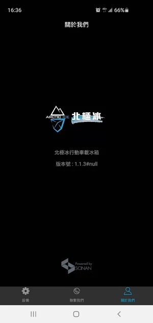 Arctic Ice北極冰藍芽溫控 Screenshot 1