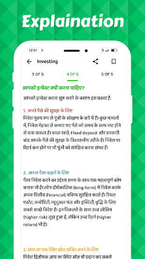 Share Market Basic Guide Hindi Screenshot 3