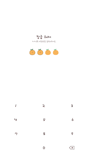 카카오톡 테마 - 심플 겨울맛_귤 화이트 (카톡테마) Screenshot 3