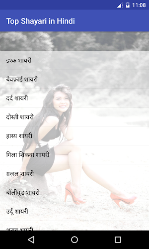 Shayari 2017 in hindi Screenshot 0