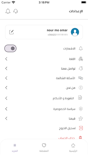 اخر فرصة Screenshot 2
