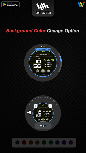 샘워치 PointColor 7 2023 Screenshot 3