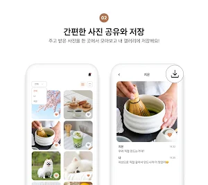 키링 - 1:1 커플 사진 위젯 Screenshot 3
