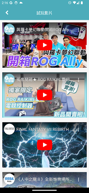 GAME休閒館 Screenshot 3