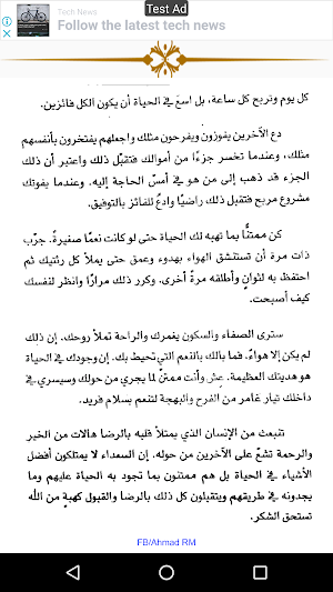 كتاب الرقص مع الحياة Screenshot 0