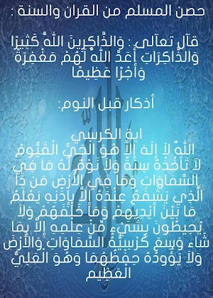 حصن المسلم Screenshot 3