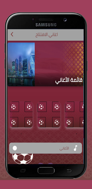 اغاني الإفتتاح 2022 Screenshot 2