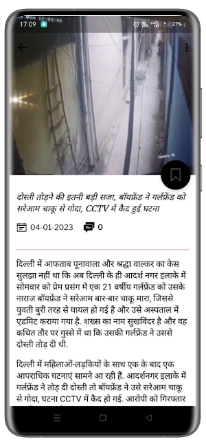 India Report Screenshot 3