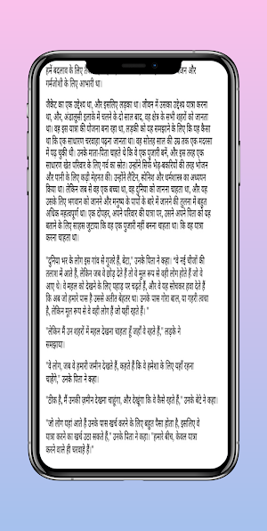 The Alchemist in hindi PDF Screenshot 2
