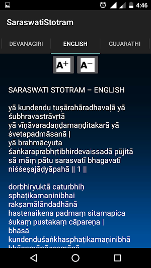 Saraswati Statoram Screenshot 2