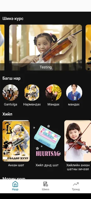 Huurtsag Screenshot 0