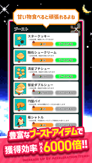 クリッカー 放置ゲーム-リトルファーム-宇宙で放置＆星タップ Screenshot 3