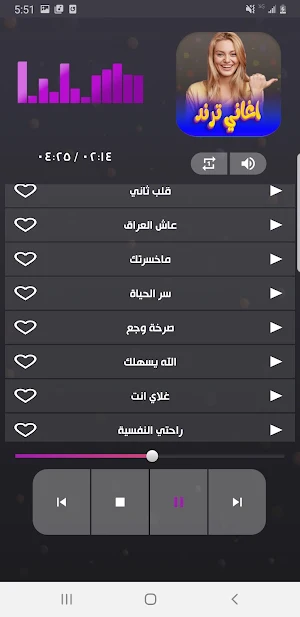 اغاني عراقية ترند 2023 بدون نت Screenshot 3
