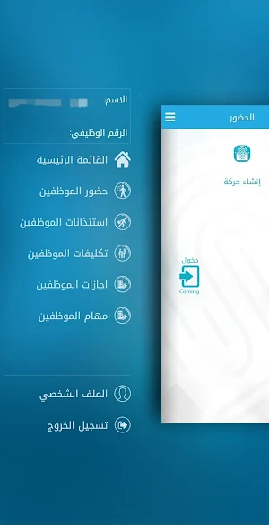 حاضر لصندوق التنمية العقارية Screenshot 3