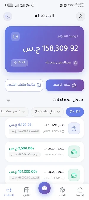 توب زون - شحن ألعاب وبطاقات Screenshot 3